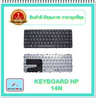 KEYBOARD NOTEBOOK HP 14N สำหรับ HP Pavilion 14-N, 14-R , 14-E, 14-D ,240 G2, 245 G2 / คีย์บอร์ดเอชพี (ไทย-อังกฤษ)