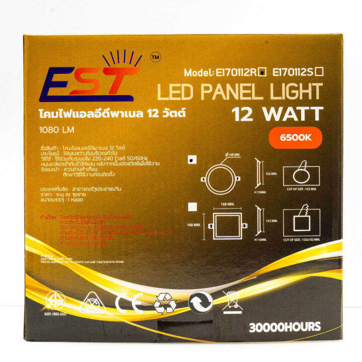 est-ดาวน์ไลท์ฝังฝ้า-led-9w-12w-15w-18w-downlight-โคมดาวน์ไลท์-ดาวน์ไลท์-โคมดาวน์ไลท์-โคมไฟ-โคมเพดาน-โคมไฟเพดาน