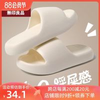 MUJI MUJI MUJI thick-soled sandals and slippers womens summer feeling of stepping on feces indoor home bathroom non-slip outerwear slippers mens