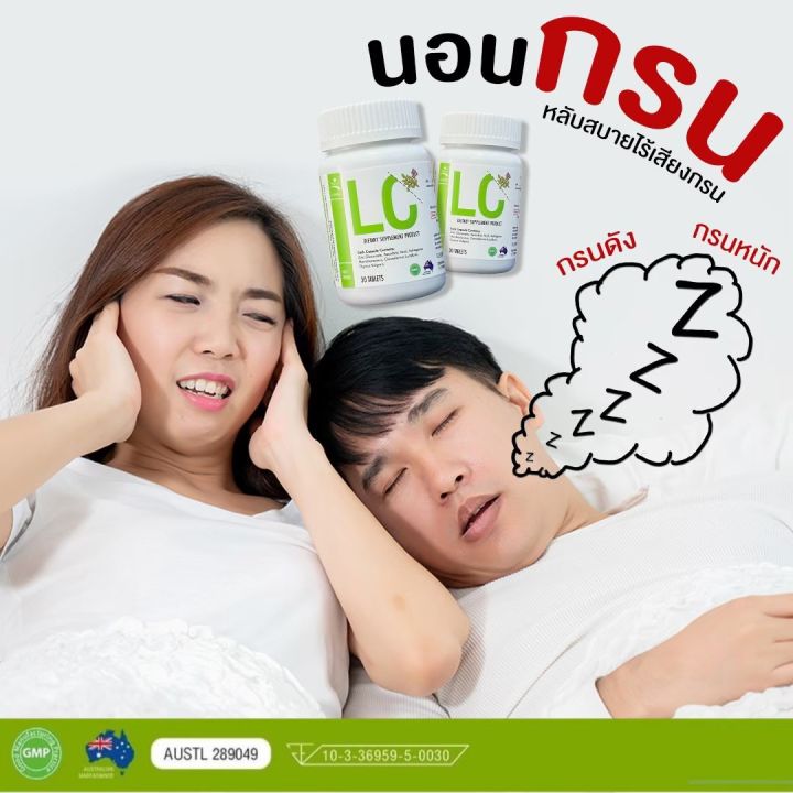 lc-บำรุงปอด-อาหารเสริมแอลซี-ลดไอเรื้อรัง-ภูมิแพ้-คัดจมูก-นำเข้าจากออสเตรเลีย-ขนาด-30-เม็ด-1-กระปุก