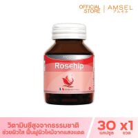 Amsel Rosehip แอมเซล โรสฮิป สารสกัดจากกุหลาบป่า (30 แคปซูล x 1ขวด)