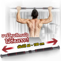 CKY Chinup &amp; Pullup Bar บาร์โหน ดึงข้อ ออกกำลังกายติดประตู แบบไม่ต้องเจาะประตู