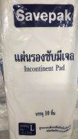 แผ่นรองซับมีเจล แผ่นรองฉี่/แผ่นซับ แผ่นรองซับ Savepak Size L แพ็ค 10 ชิ้น Incontinent Pad Jel