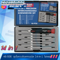 CROSSMAN ชุดไขควงอิเลคทรอนิค 14-in-1 รุ่น 46-936