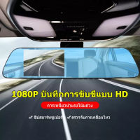 Full HD CAR DVR กล้องติดรถยนต์ กล้องหน้า การตรวจสอบที่จอดรถ เครื่องบันทึกการขับขี่ กล้องติดหน้ารถยนต์ กล้องติดรถยนต์ 1080P