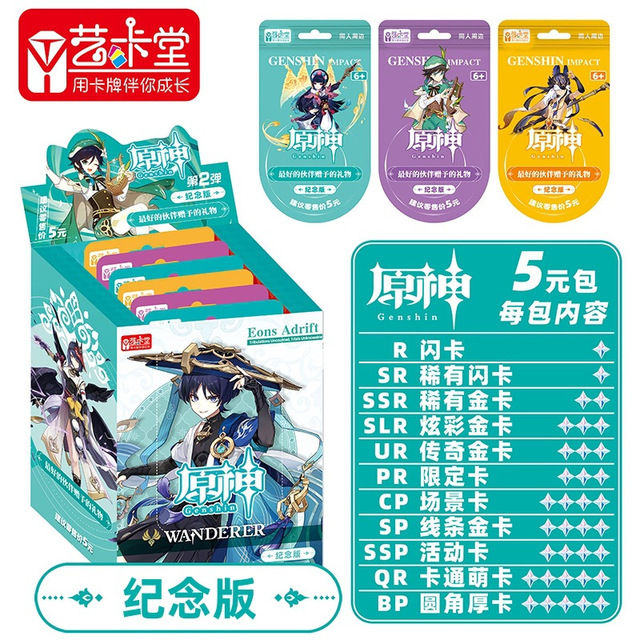 genshin-impact-cards-metal-wafer-card-collection-diluc-klee-keqing-1box-30bag-genshin-impact-collectors-edition-ของขวัญวันฮาโลวีน