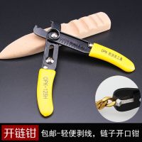 ✟□♠Opac bag chain opening pliers wire stripping pliers chain installation modification disassembly cutting disassembly and opening clamp