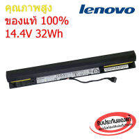 แบตเตอรี่ โน๊ตบุค Battery Notebook Lenovo ideapad 300-14ISK, 300-15ISK, IdeaPad 100-14IBD Series L15s4a01(4INR19/65) ของแท้ 100%  ส่งฟรี !!!