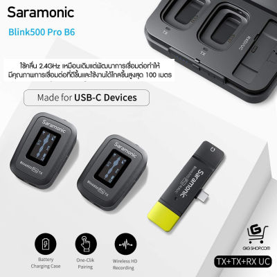 ไมค์ไวเลสไร้สายตัวจิ๋ว Saramonic Blink500 Pro B6 สำหรับสมาร์ทโฟนระบบ Android (USB Type-C) - รับประกันศูนย์ไทย กทม.ส่งด่วนทักแชท