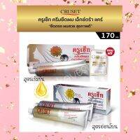 Cruset Hair Straightener ครีมยืดผมถาวร ครูเซ็ท มี 2 สูตร