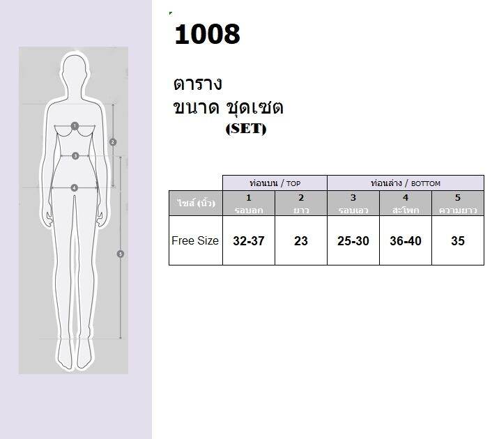 tw1008-set-2-ชิ้น-เสื้อลายริ้วสกรีนปกดอกไม้-กางเกงขายาว