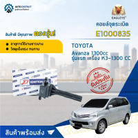 ? E1 คอยล์จุดระเบิด TOYOTA AVANZA 1300 CC (รุ่นแรก) เครื่อง K3-1300 CC จำนวน 1 ตัว ?