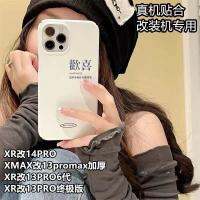 Apple แก้ไขเครื่อง XR ถึง 13pro รุ่นสุดท้ายเฉพาะรูขนาดใหญ่ X/XS ถึง 12pro เคสโทรศัพท์มือถือสีขาวสว่างโชคดีนุ่ม