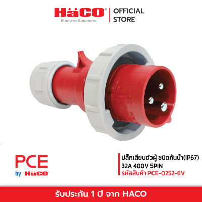 PCE ปลั๊กเสียบตัวผู้ ชนิดกันน้ำ(IP67) 32A 400V 5PIN รุ่น PCE-0252-6V