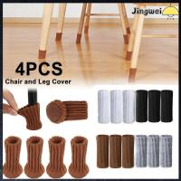 JINGWEI 4pcs สากล กันลื่น หลากสี เฟอร์นิเจอร์ ถุงเท้าเก้าอี้ โพลีเอสเตอร์ แผ่นปิดเท้า เคสป้องกัน