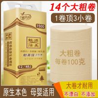 [COD] Value-for-money big thick roll toilet paper wholesale package family pack solid core home distribution