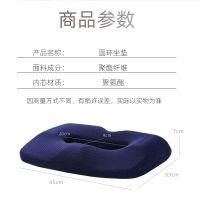 High quality new style Hemorrhoid cushion butt cushion butt cushion office sedentary artifact work cushion breathable tail vertebra decompression memory cotton beautiful buttocks