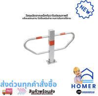 ที่กั้นที่จอดรถ รุ่น 2145 ขนาด 79 x 7 x 60 ซม. สีขาว - แดง