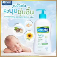 Cod Cetaphil Baby Moisturizing Bath &amp; Wash 230 ml. , เซตาฟิล เบบี้ มอยเจอร์ไรซิ่ง บาธ &amp; วอช 230 มล.