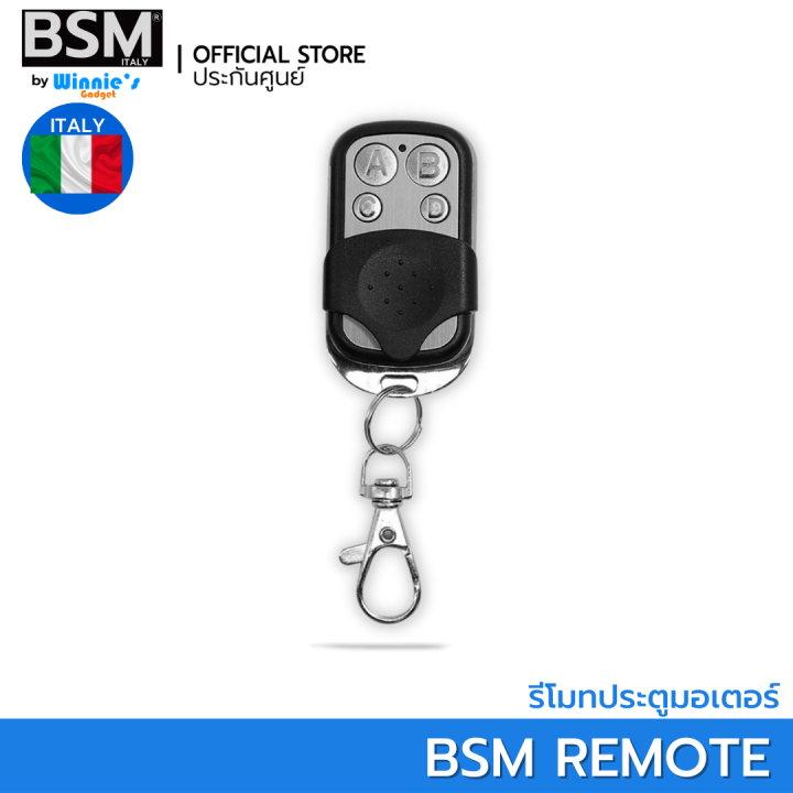 อุปกรณ์เสริม-bsm-มอเตอร์ประตู-สำหรับ-ยี่ห้อ-bsm-คุณภาพระดับอิตาลี่-สั่งเปิดปิดผ่านมือถือ-ผ่านรีโมท
