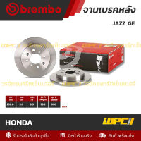 BREMBO จานเบรคหลัง JAZZ GE,CITY ปี08-14 แจ๊ซ, ซิตี้ 239 MM. 4รู