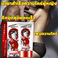 ขายแต่ของแท้ จัดส่งแบบลับ MEIZIRUI เจลกระตุ้นอารมณ์หญิง 50ml ลื่นรู้สึกเร็ว ปลุกอารมณ์ผู้หญิง เจอหล่อลื่น กระตุ้นอารมณ์ผู้หญิง