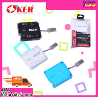 อุปกรณ์อ่านการ์ด การ์ดรีดเดอร์ OKER C-2004 ALL IN ONE USB2.0 CARD READER/WRITER (สีดำ สีขาว สีฟ้า) รับประกัน 6 เดือน