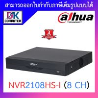 DAHUA เครื่องบันทึกกล้องวงจรปิด 8 Channel Compact 1U WizSense Network Video Recorder รุ่น NVR2108HS-I BY DKCOMPUTER