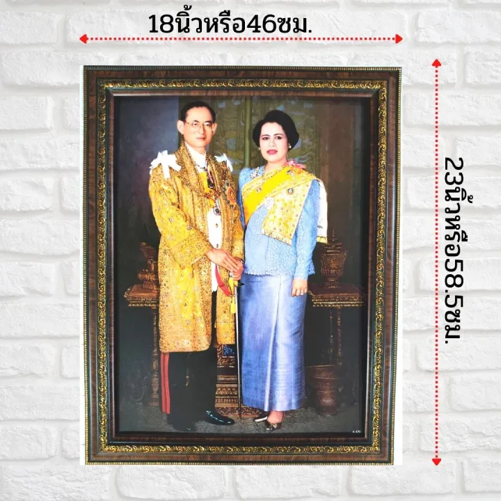 ภาพรัชกาล-ที่9-ภาพรัชกาลที่9คู่พระพันปีหลวง-ขนาดภาพรวมกรอบ18x23นิ้ว