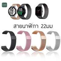 สาย 22mm ความกว้างสแตนเลสสตีลสำหรับ Samsung Galaxy  Amazfit  สายรัดข้อมือโลหะปล่อยแม่เหล็กสาย ขนาด 22มม