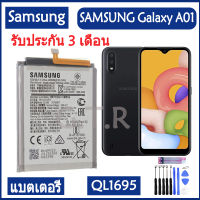 (ntt mobile) แบตเตอรี่ แท้ SAMSUNG Galaxy A01 แบต battery QL1695 3000MAh รับประกัน 3 เดือน ส่งสินค้าทุกวัน ส่งจากไทย