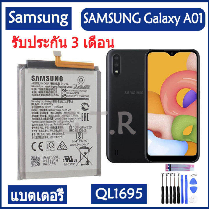 แบตเตอรี่-แท้-samsung-galaxy-a01-แบต-battery-ql1695-3000mah-รับประกัน-3-เดือน