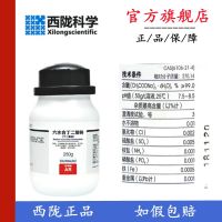 Sodium succinate six water analysis pure AR250g100 grams of sodium CAS: 6106-21-4