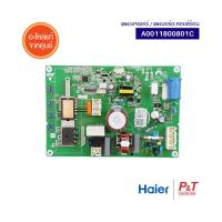 A0011800801C แผงบอร์ดคอยล์ร้อน แผงวงจรแอร์ Haier อะไหล่แอร์ แท้จากศูนย์