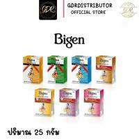 บีเง็น ผงย้อมผม ปิดผมขาว ปราศจากแอมโมเนีย (แบบกล่อง 6 กรัม) Bigen permanent powder hair color 6g.