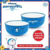 EPL-01232 ชามพลาสติก Doraemon 5 นิ้ว ลิขสิทธิ์ถูกต้อง100%