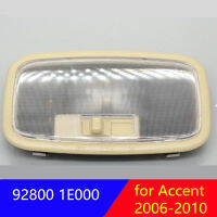 โคมไฟภายในห้องกลาง928001E000สีเบจสำหรับ Hyundai Accent 2006-2010 92800-1E000