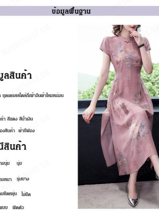 meimingzi-จำลองผ้าไหมกระโปรงยาวปานกลางสไตล์จีน-cheongsam-ผ้าชีฟองฤดูร้อนแขนสั้นสาวพิมพ์หญิงแม่สาวชุด