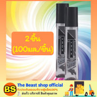 Thebeastshop_[2x100มล.] น้ำหอมสำหรับผู้ชาย ทรอส เอสคูโด แบล็ค โคโลญ สเปรย์ Tros escudo black cologne spray