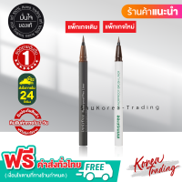 ?แพ็คเกจใหม่ ? innisfree Powerproof Brush Liner 0.6g ปากกาอายไลน์เนอร์กันน้ำ กันเหงื่อ ที่กรีดตา อินไลน์เนอร์ อินนิสฟรี Korea Trading