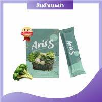 ArisS Detox  อลิสเอส น้ำผัก ดูดไขมัน 10 ซอง ( 1 กล่อง)