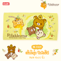 "ของแท้ 100%" JHC Towel ผ้าขนหนู ลิขสิทธิ์ Rilakkuma RK-2201 ขนาด 16x32 นิ้ว (เช็ดผม)