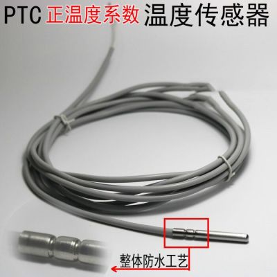 ‘；【。- 1K 2K  5K 10K 20K 50K PTC Temperature Sensor Resistant  High Temperature Water Thermistor Temperature Probe Positive Temperature