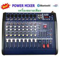 เพาเวอร์มิกเซอร์ Professional Karaoke Audio Sound Mixer 8 Channel Microphone Mixing Amplifier Console With USB Built-in 48V Phantom Power ยี่ห้อ A-ONE รุ่น PMX802D USB MBV