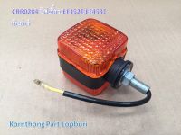 ไฟเลี้ยว (12V) Light  รุ่น EF352T,EF453T ยันม่าร์ อะไหล่รถแทรคเตอร์/ชิ้นส่วนรถแทรคเตอร์ / CRR0284