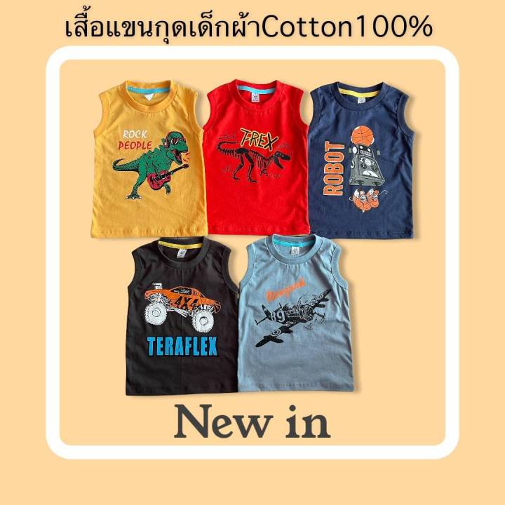 เสื้อแขนกุดเด็กผ้า-แพ็ค1ตัว-cotton-เนื้อเซมิ-ผ้านุ่มกว่าผ้าcotton-32-ร้านจัดคละลาย