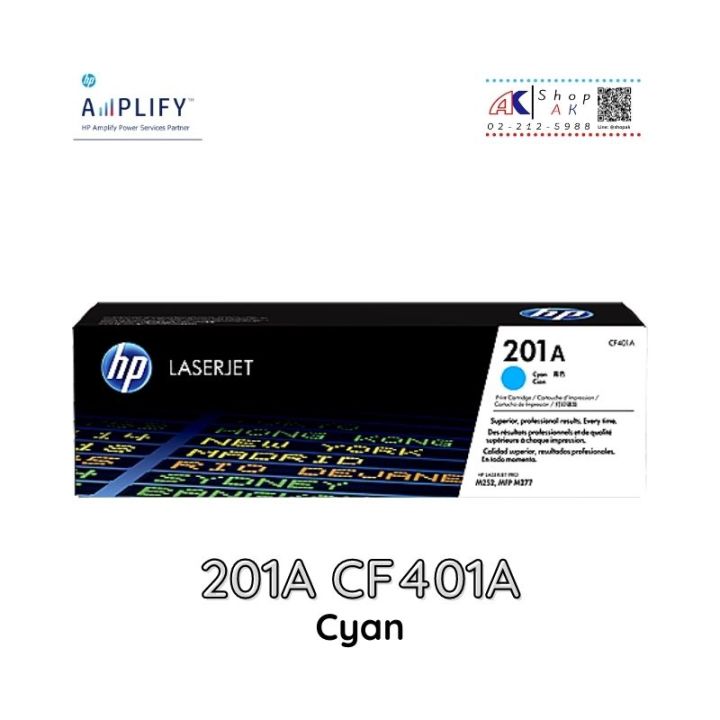 201a-hp-cf401a-cyan-ผงหมึกพิมพ์โทนเนอร์-สีฟ้าแท้-by-shopak