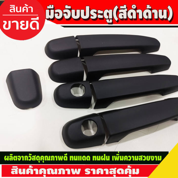 ครอบมือจับประตู-ครอบมือเปิดประตู-สีดำด้าน-toyota-vigo-2005-2014-vigo-champ-2011-2014-รุ่น4ประตู