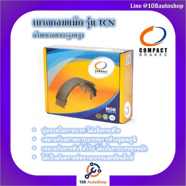 1282-ก้ามเบรคหลัง-คอมแพ็ค-compact-เบอร์-1282-สำหรับรถมิตซูบิชิ-mitsubishi-xpander-1-5-benzene-ปี-2018-on