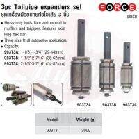 พร้อมส่ง โปรโมชั่น FORCE ชุดเครื่องมือขยายท่อไอเสีย 3 ชิ้น 3pc Tailpipe expanders set Model 903T3 ส่งทั่วประเทศ ชุด เครื่องมือ ชุดเครื่องมือช่าง ชุดเครื่องมือ diy